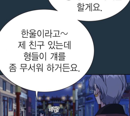 Read Study Group Manga Online