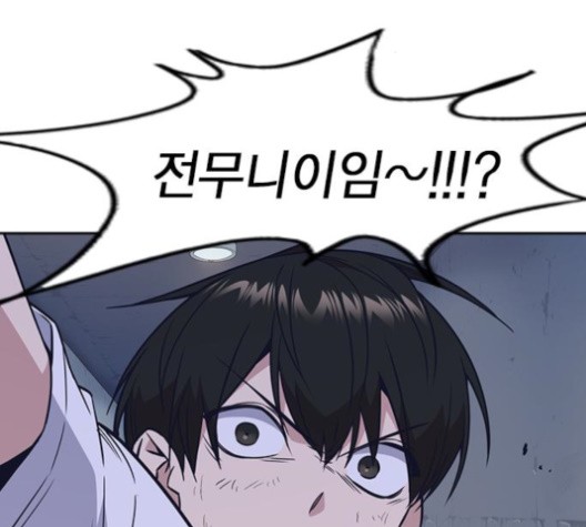 Read Study Group Manga Online