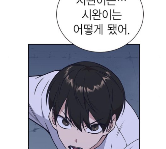 Read Study Group Manga Online