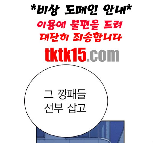 Read Study Group Manga Online