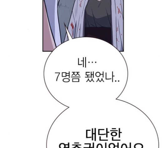 Read Study Group Manga Online
