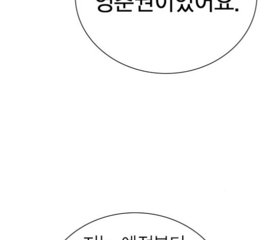 Read Study Group Manga Online