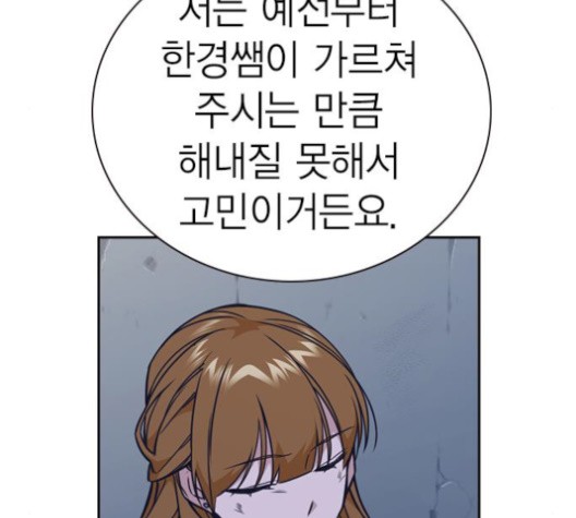 Read Study Group Manga Online