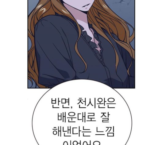 Read Study Group Manga Online