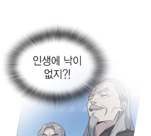 Read Study Group Manga Online