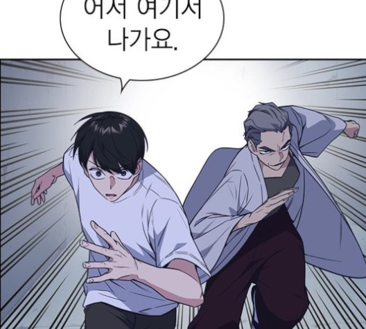 Read Study Group Manga Online