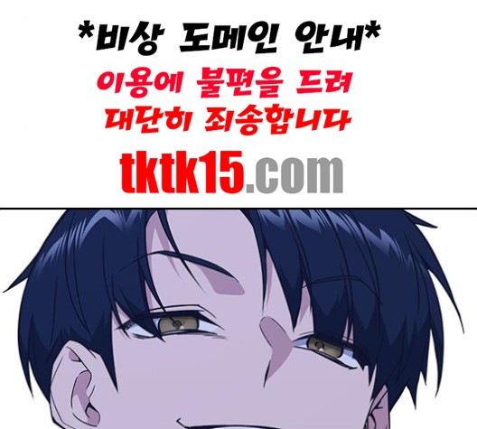 Read Study Group Manga Online