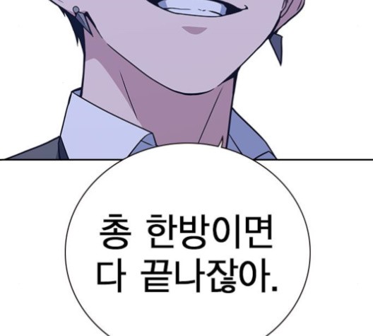 Read Study Group Manga Online