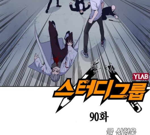 Read Study Group Manga Online