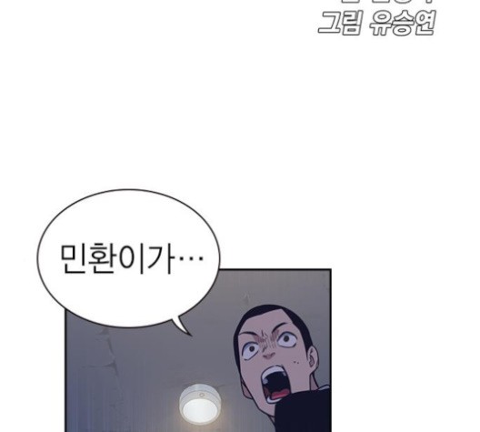 Read Study Group Manga Online