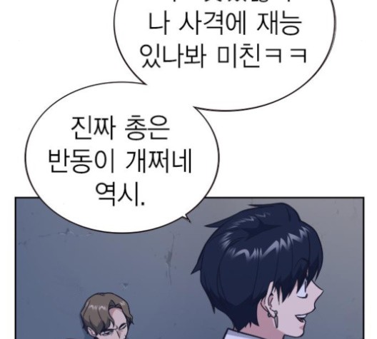 Read Study Group Manga Online