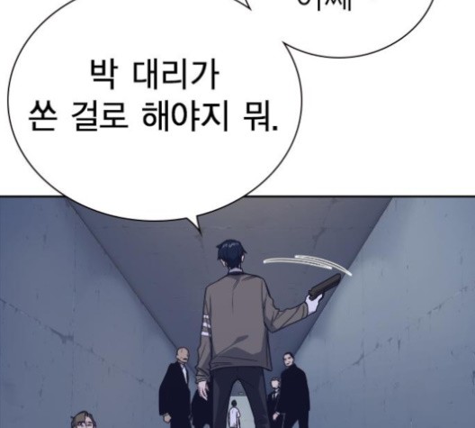 Read Study Group Manga Online