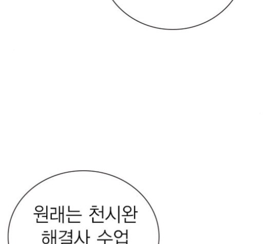 Read Study Group Manga Online