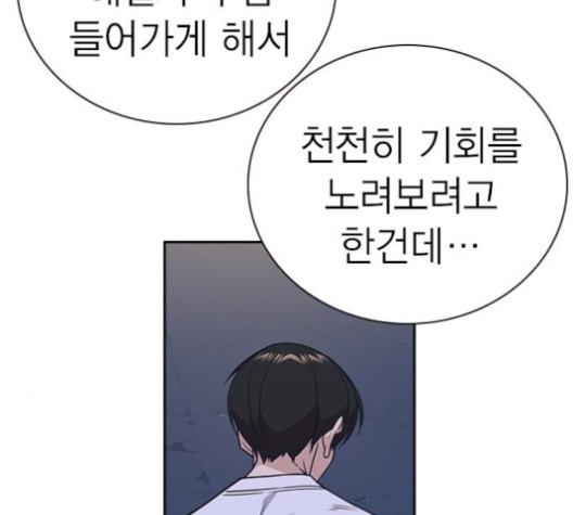 Read Study Group Manga Online
