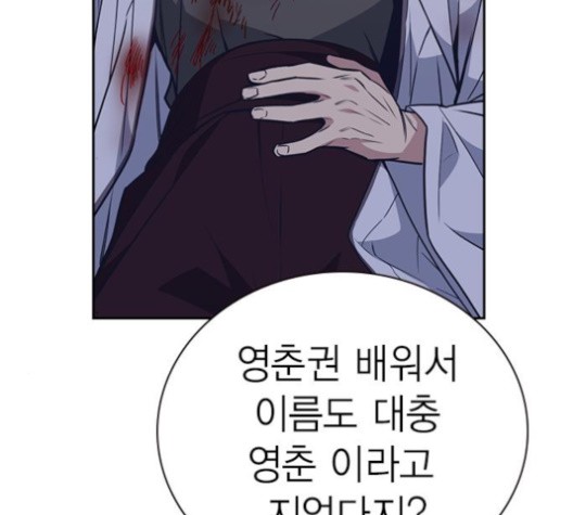Read Study Group Manga Online