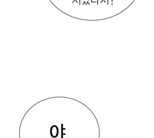 Read Study Group Manga Online