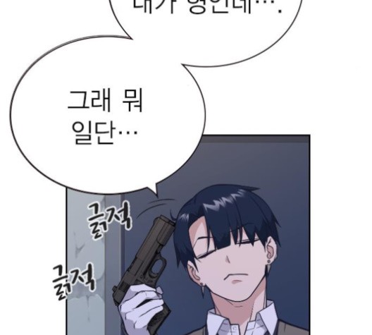 Read Study Group Manga Online