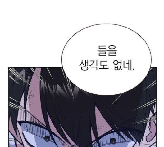 Read Study Group Manga Online
