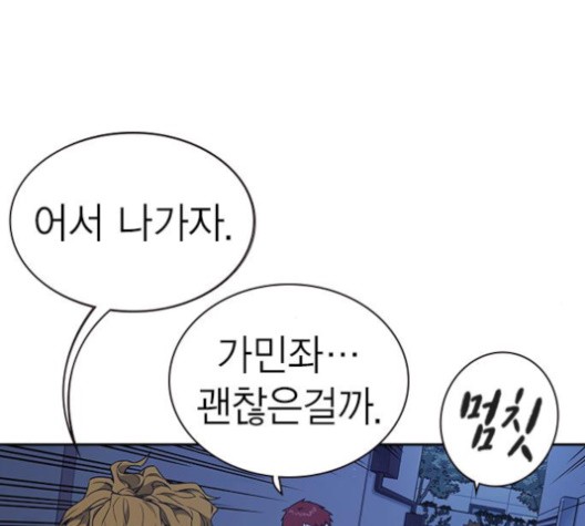 Read Study Group Manga Online