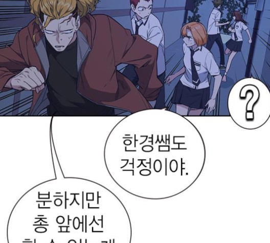 Read Study Group Manga Online