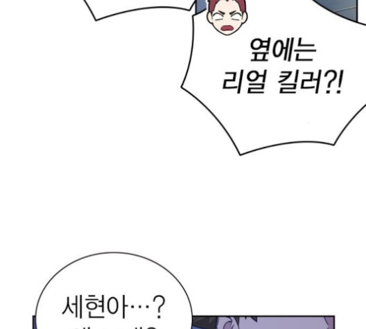 Read Study Group Manga Online