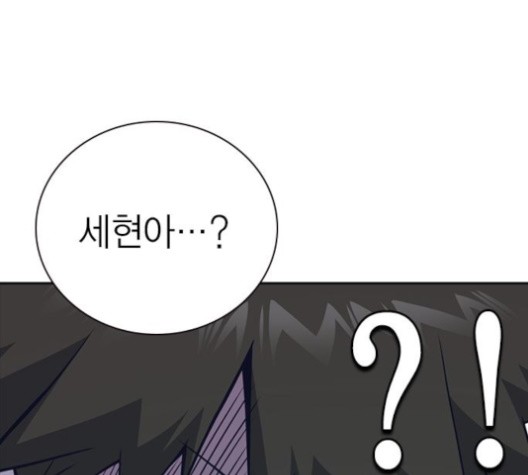 Read Study Group Manga Online