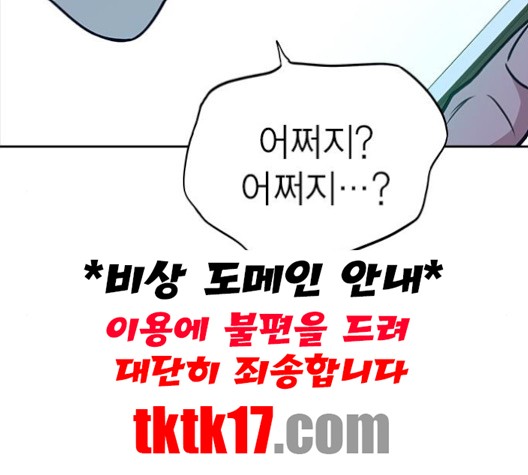 Read Study Group Manga Online