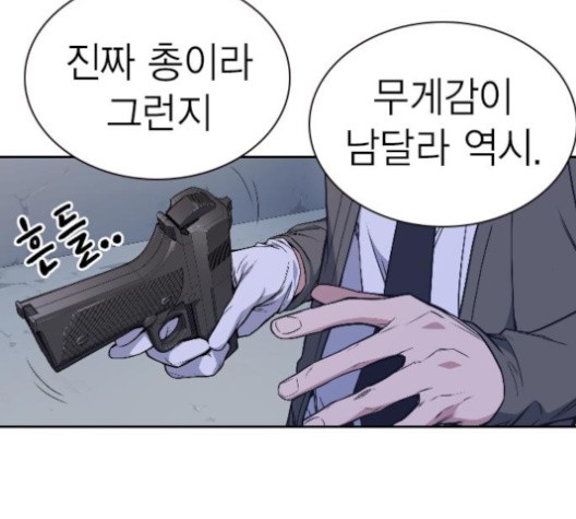 Read Study Group Manga Online