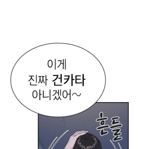 Read Study Group Manga Online