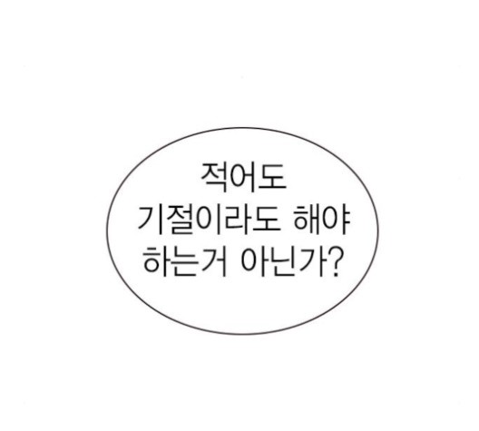 Read Study Group Manga Online