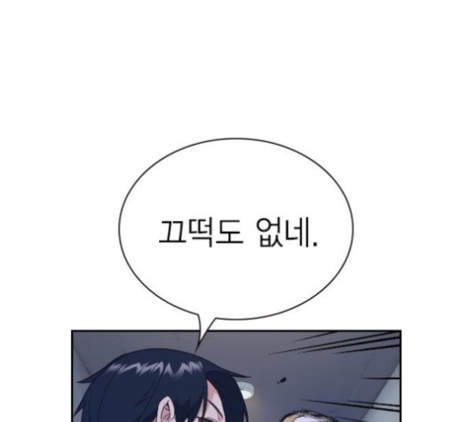 Read Study Group Manga Online