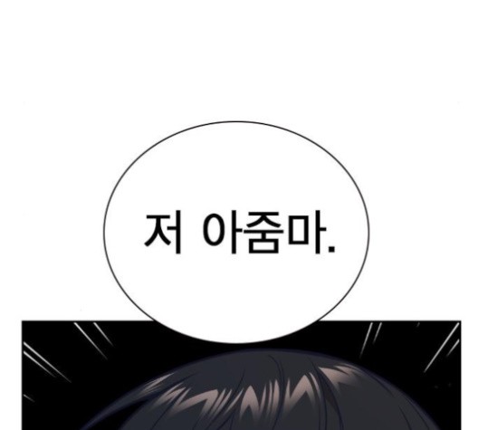 Read Study Group Manga Online