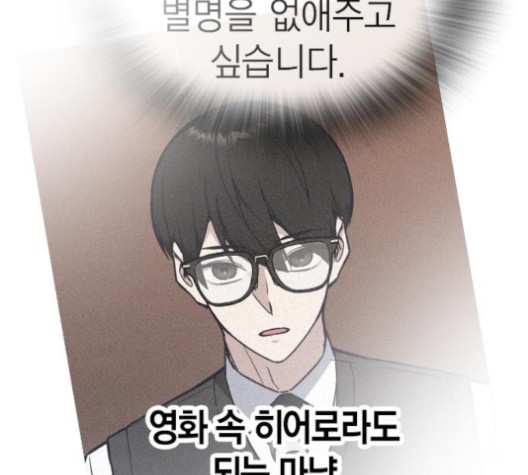 Read Study Group Manga Online