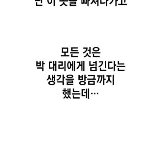 Read Study Group Manga Online