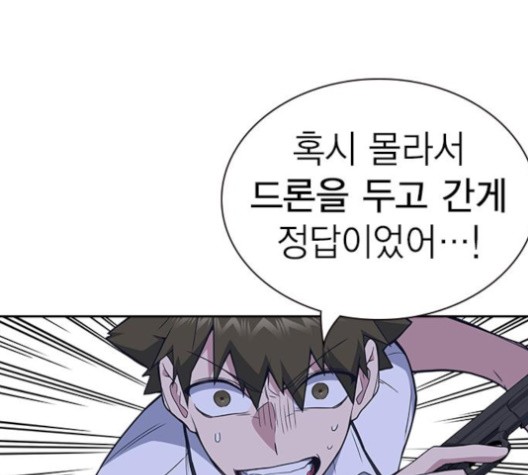 Read Study Group Manga Online