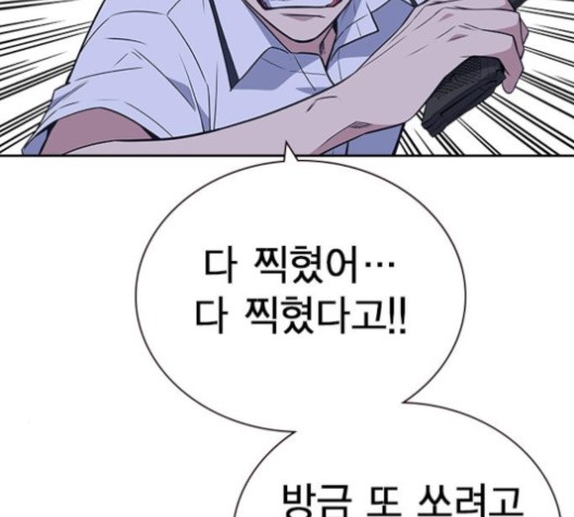 Read Study Group Manga Online