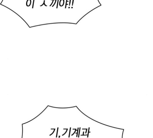 Read Study Group Manga Online