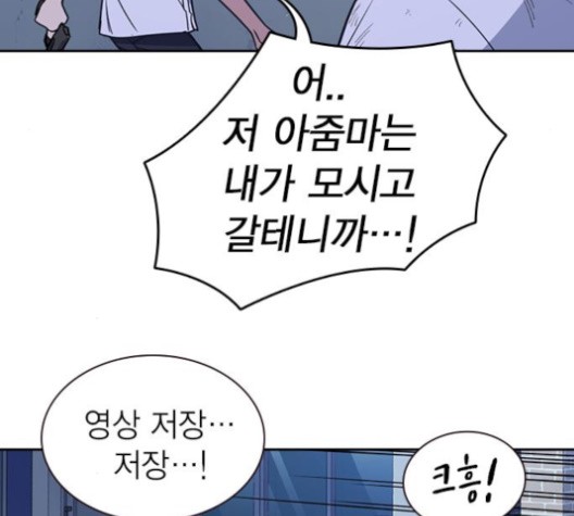 Read Study Group Manga Online