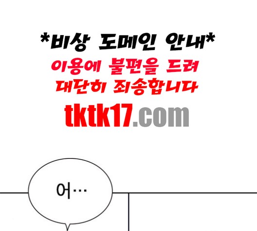 Read Study Group Manga Online