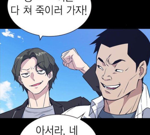 Read Study Group Manga Online