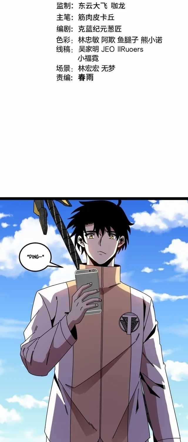 Read Super God System Manga Online
