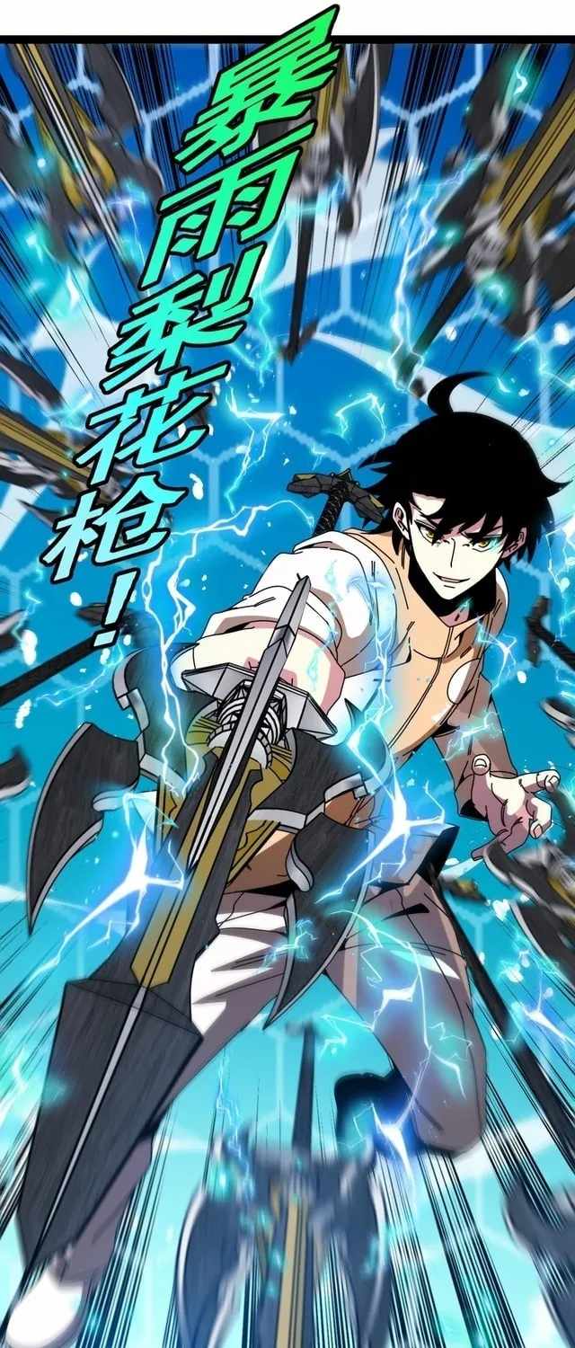 Read Super God System Manga Online