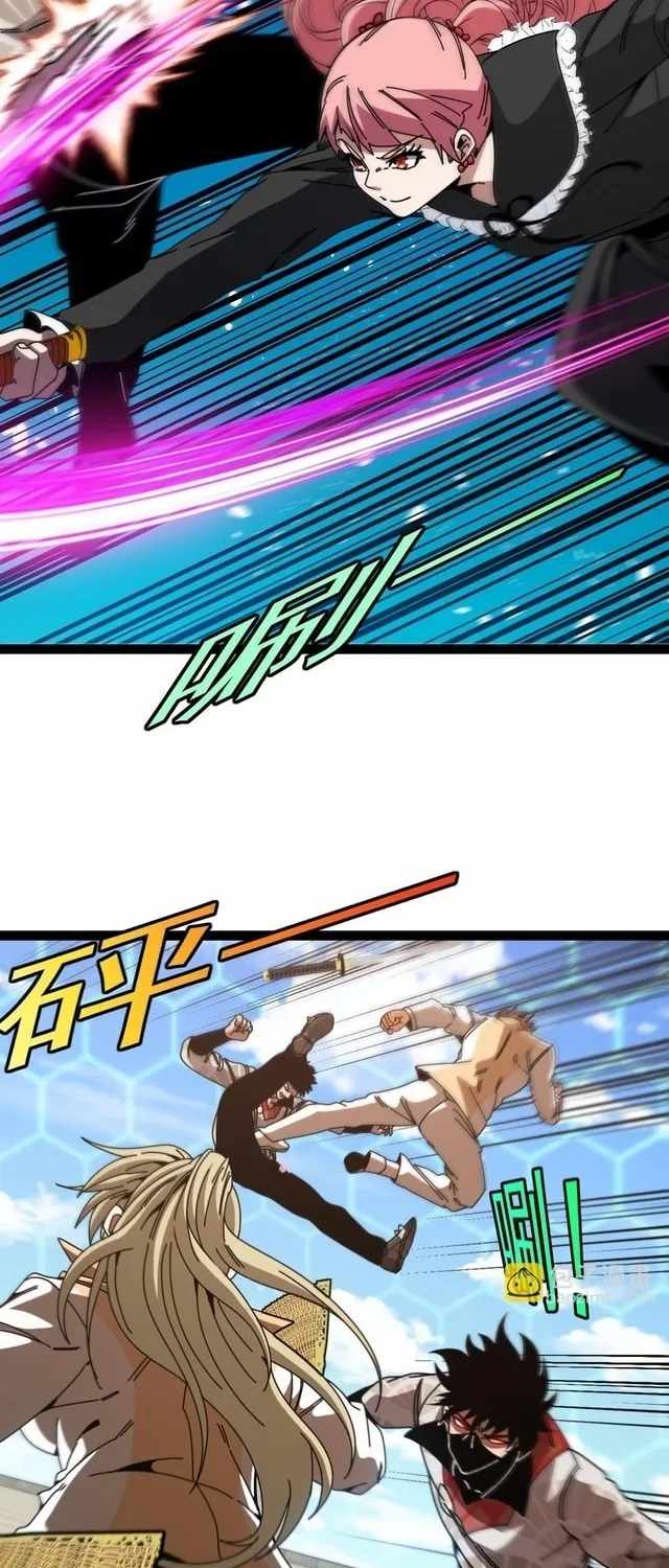 Read Super God System Manga Online