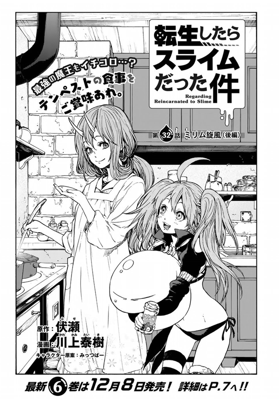 Read Tensei Shitara Slime Datta Ken Manga Online