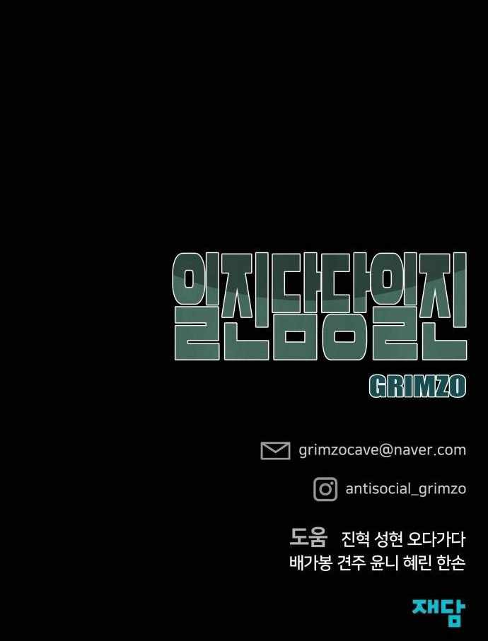 Read The Bully In Charge Manga Online