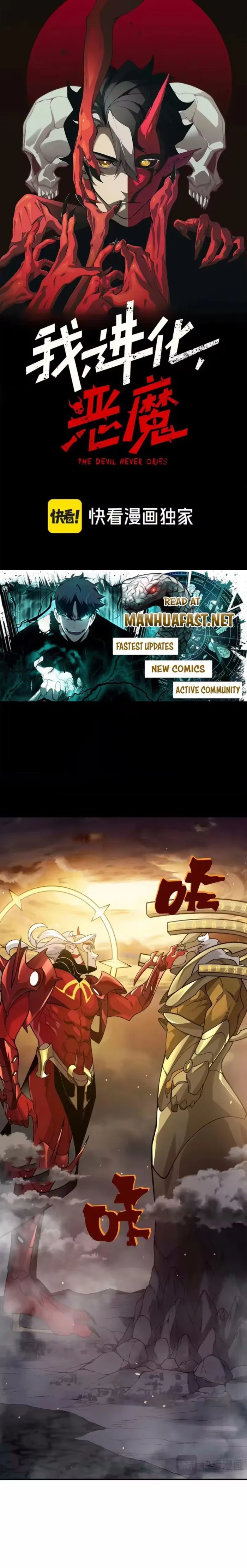 Read The Devil Never Cries Manga Online