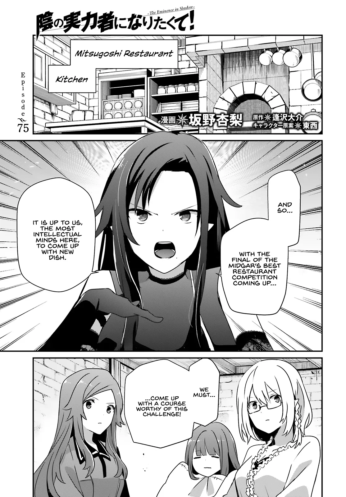 Read The Eminence in Shadow Manga Online