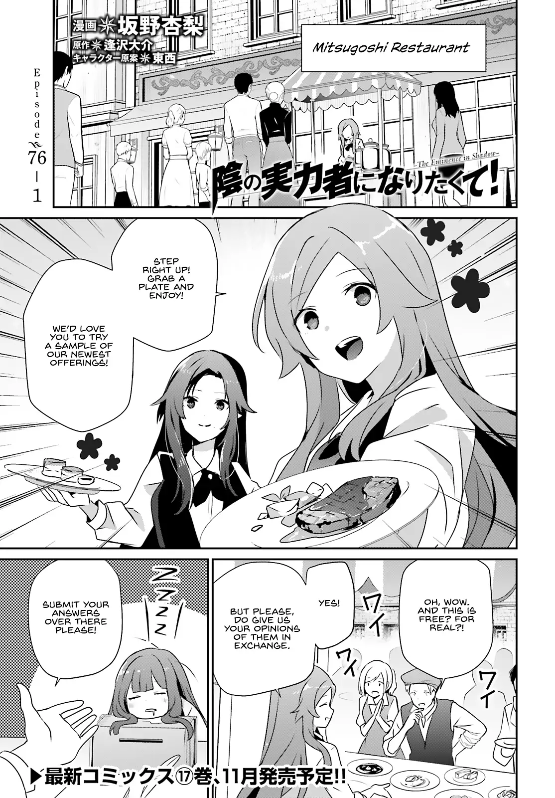 Read The Eminence in Shadow Manga Online