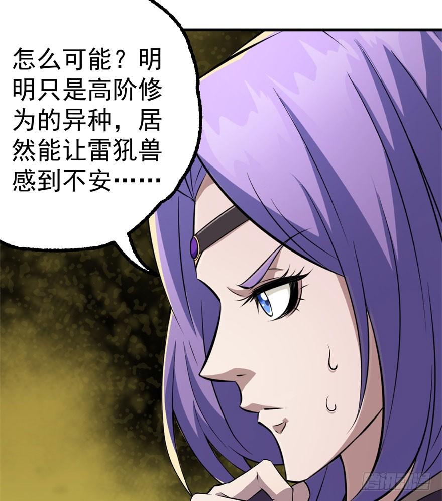 Read The Hunter Manga Online