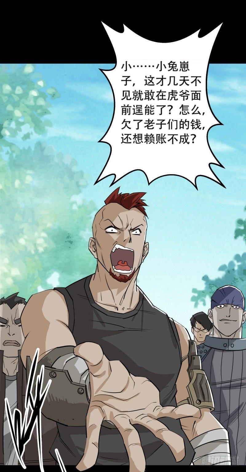 Read The Hunter Manga Online